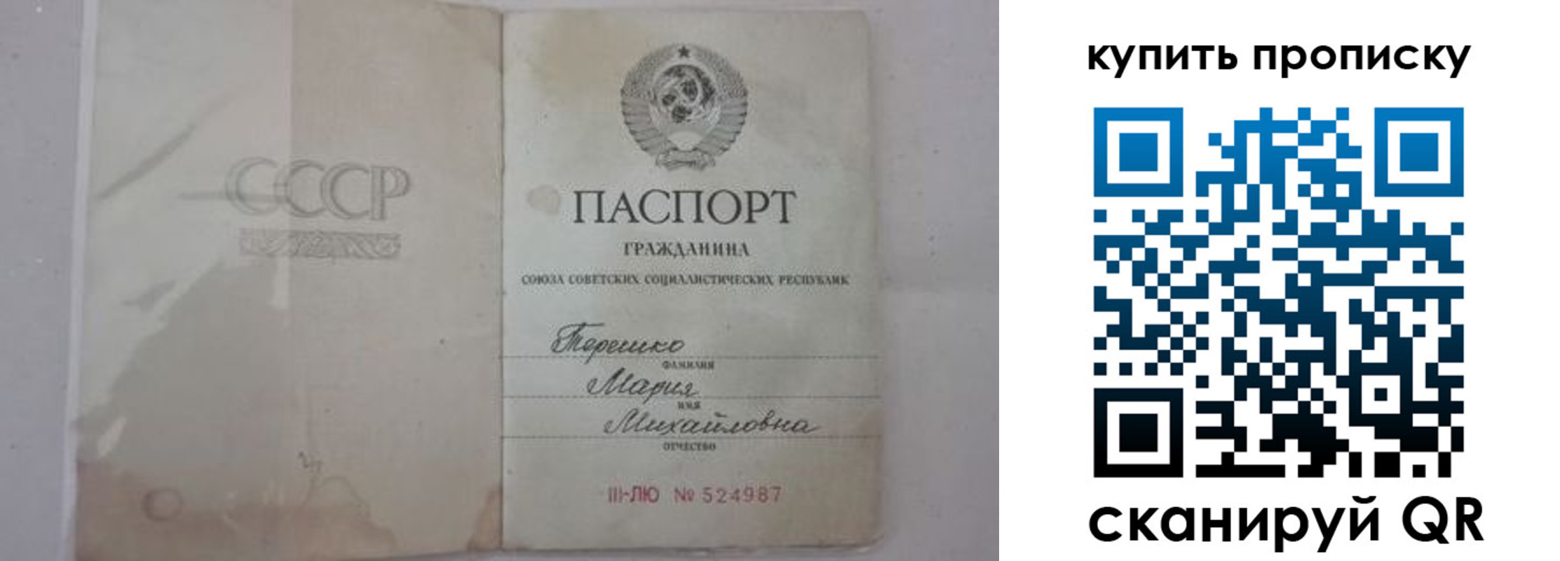 временная регистрация надежно в Сухиничи