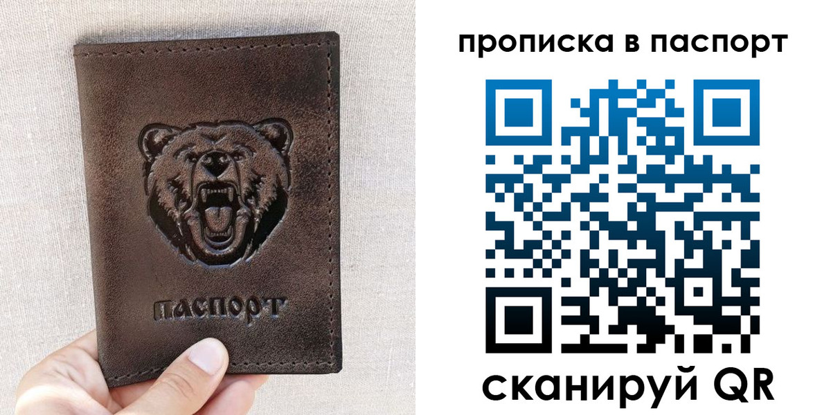 временная регистрация собственник в Сухиничи