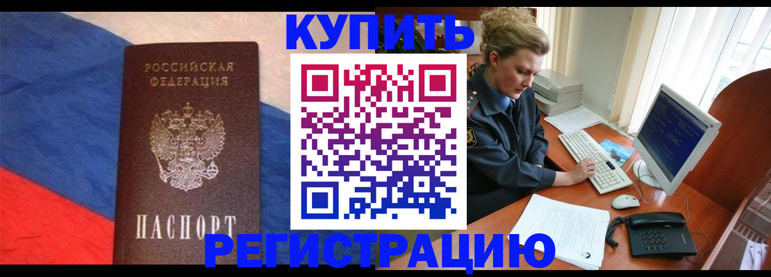 временная регистрация собственник в Сухиничи