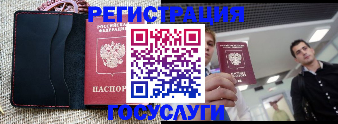 временная регистрация гарантия в Сухиничи