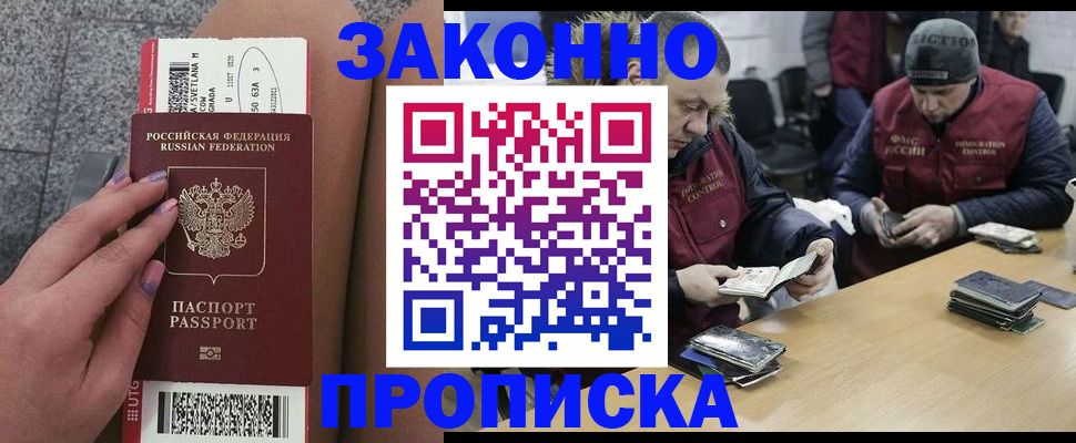 прописка для школы в Сухиничи
