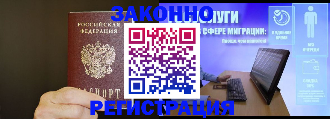 временная прописка в Сухиничи