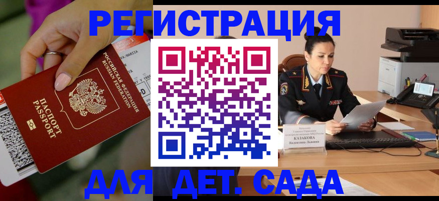 временная регистрация 2025 в Сухиничи