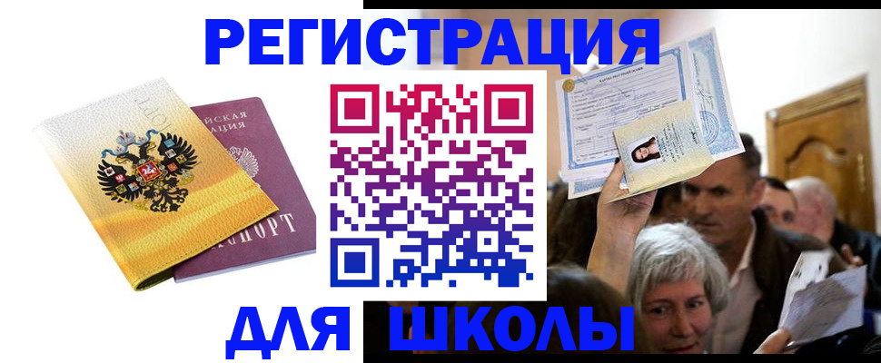 временная регистрация госуслуги в Сухиничи