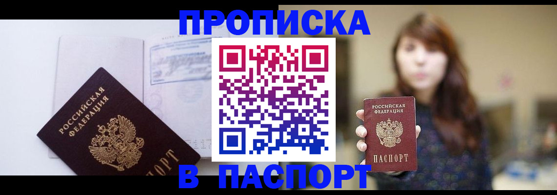 прописка гарантия в Сухиничи